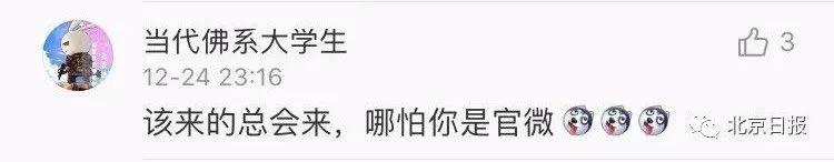 [掌上兰州]这次，中国消防把中国气象局“怼”了