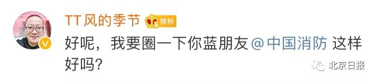 [掌上兰州]这次，中国消防把中国气象局“怼”了