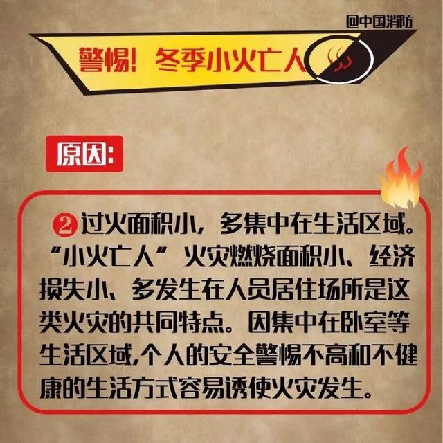 [掌上兰州]这次，中国消防把中国气象局“怼”了