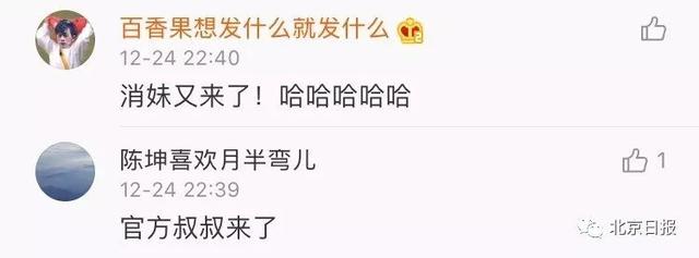 [掌上兰州]这次，中国消防把中国气象局“怼”了