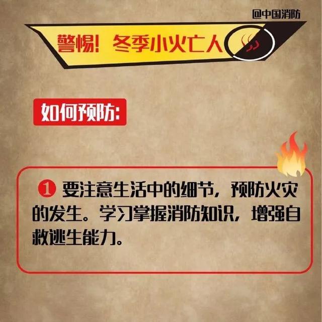 [掌上兰州]这次，中国消防把中国气象局“怼”了