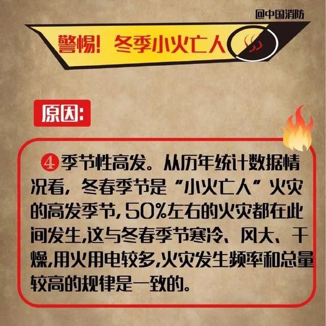 [掌上兰州]这次，中国消防把中国气象局“怼”了