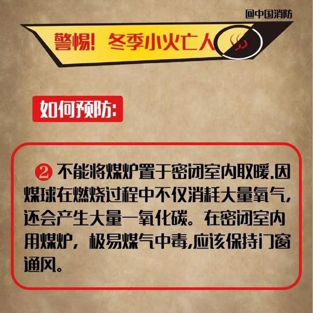 [掌上兰州]这次，中国消防把中国气象局“怼”了