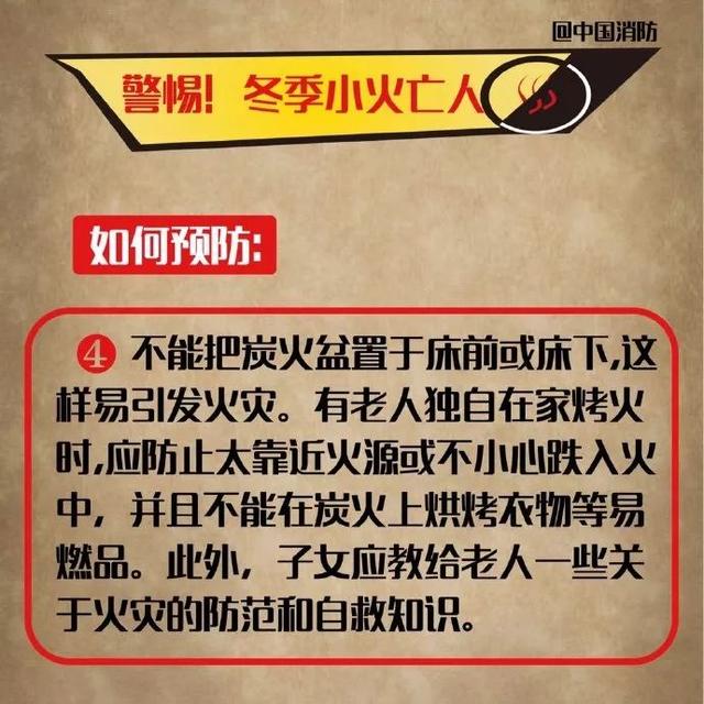 [掌上兰州]这次，中国消防把中国气象局“怼”了