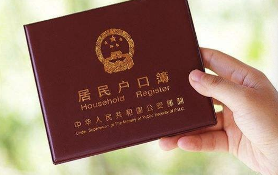 【红星新闻】解读：取消城区常住人口300万以下的城市落户限制说明什么？