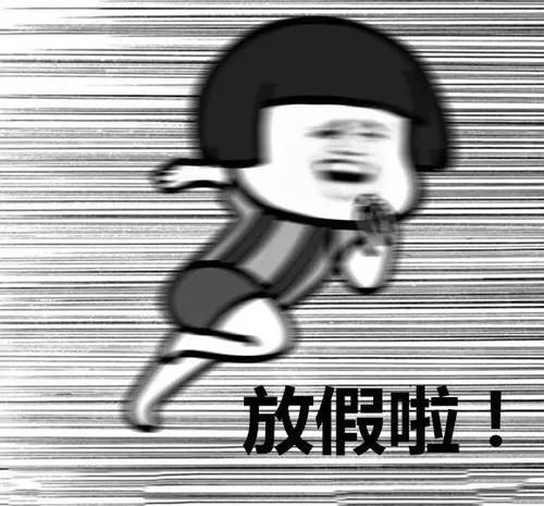 活力内蒙古■速看！春节放假通知来了