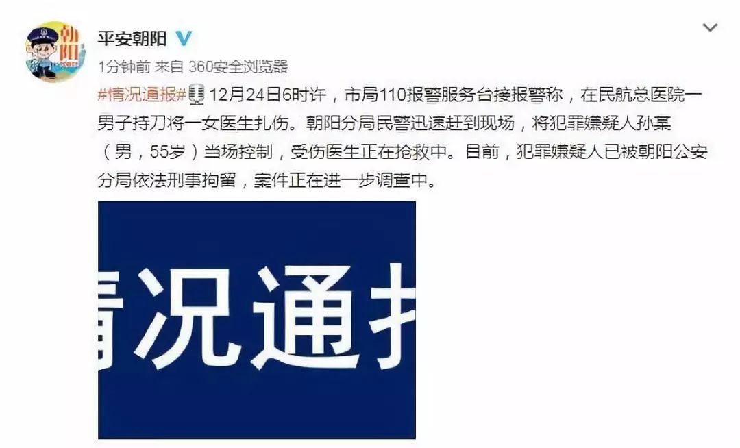 半岛晨报：刚刚，噩耗传来！