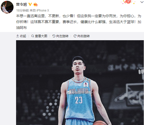 曾令旭鼓励阿不都