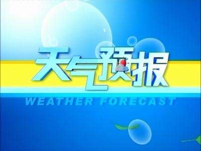 邹城网@济宁26日凌晨或有雨夹雪，27日最低气温-3℃