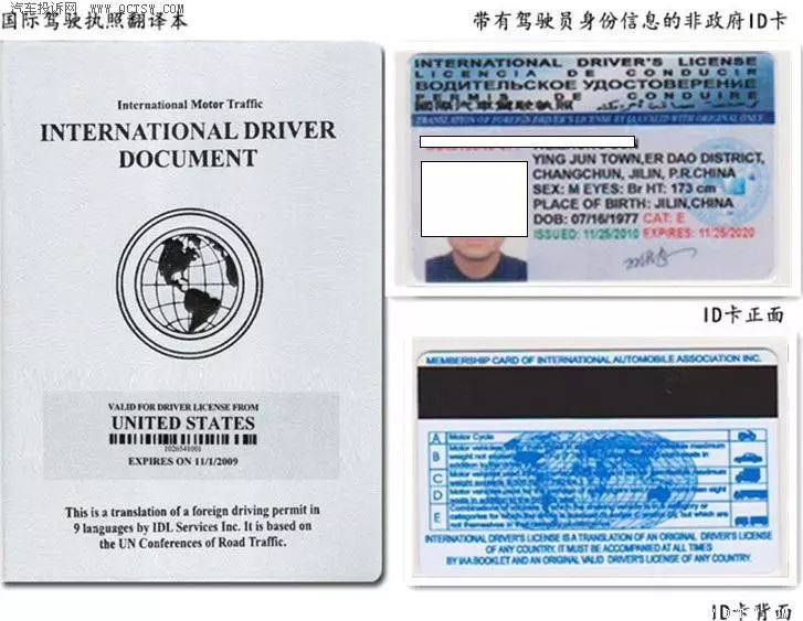driving permit——简称idp就可凭本国驾照再申请国际驾照其公民已
