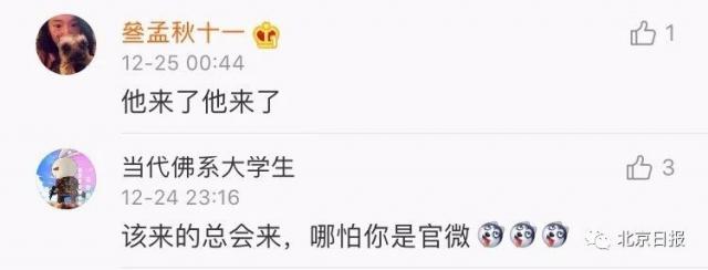 半岛晨报@发生了什么？中国消防“怼”了中国气象局……