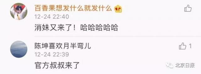 半岛晨报@发生了什么？中国消防“怼”了中国气象局……