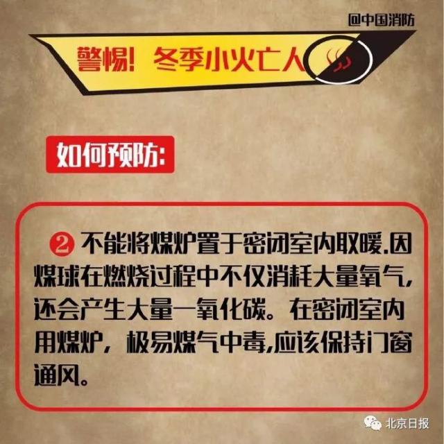 半岛晨报@发生了什么？中国消防“怼”了中国气象局……