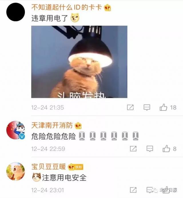半岛晨报@发生了什么？中国消防“怼”了中国气象局……