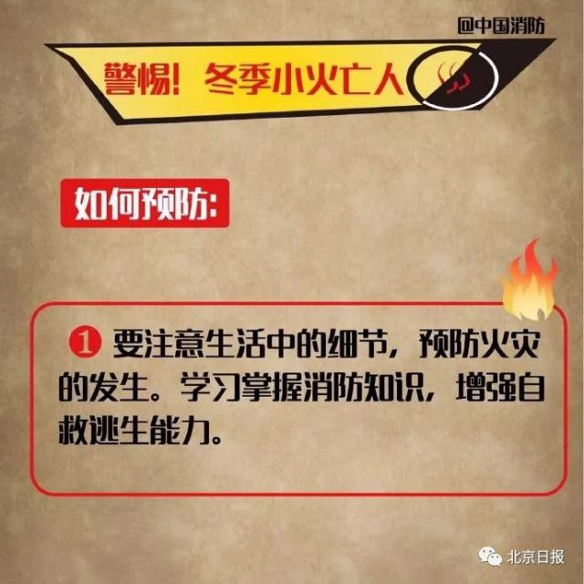 半岛晨报@发生了什么？中国消防“怼”了中国气象局……