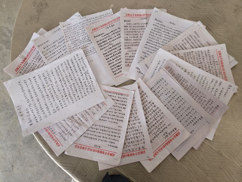 【经济日报】贫困村的21份入党志愿书：给钱给物不如给个好支部