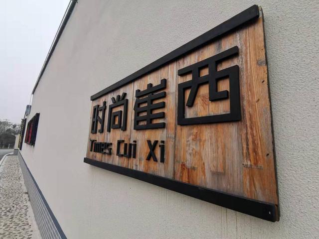 农业科技报：“小庄村”谋划“大前景”