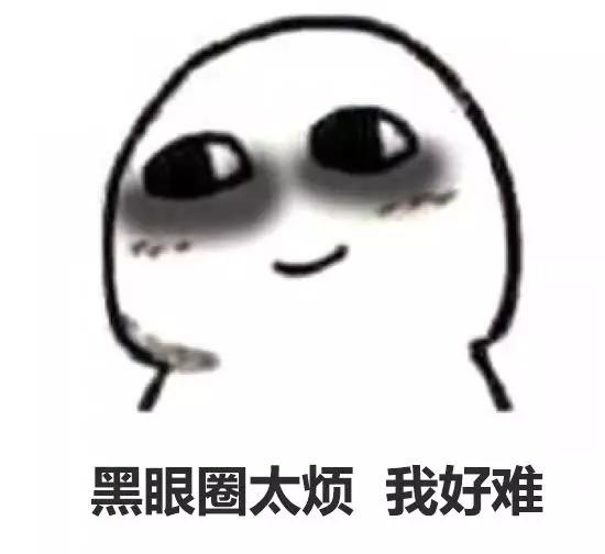 杏仁医生：黑眼圈只是熬夜熬出来的？没那么简单，医生教你如何防治！