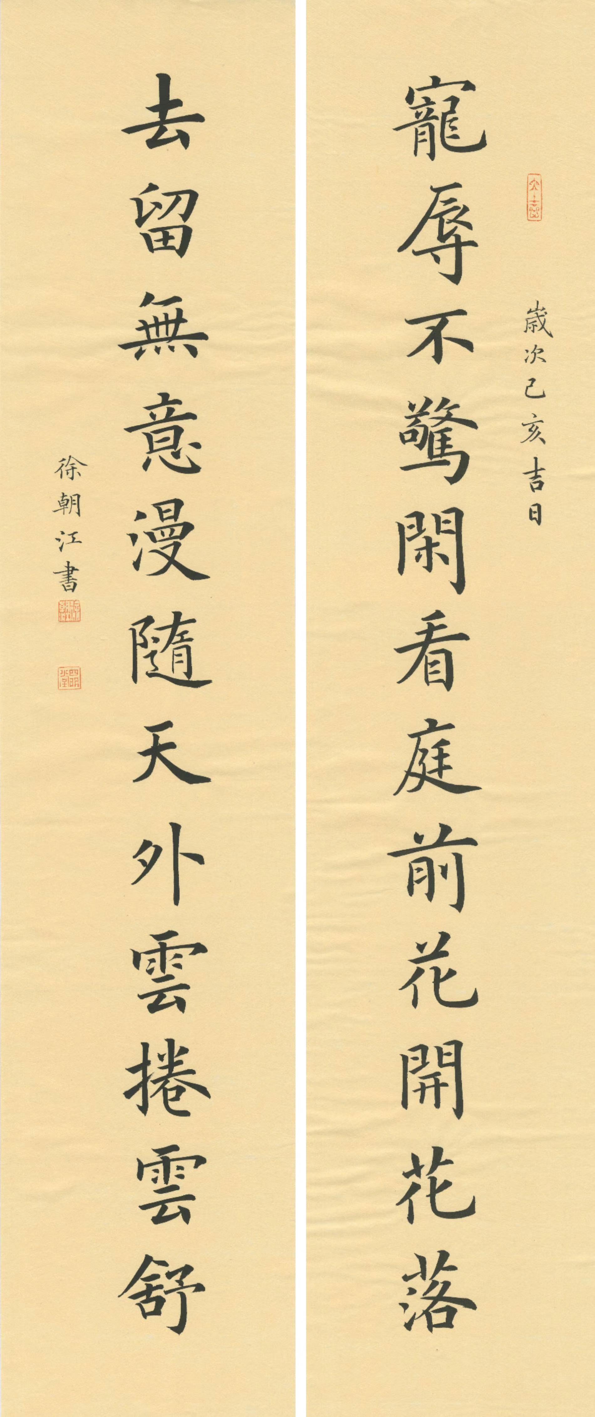 初学书法应该从古代经典入手师古扬今最为合适徐朝江书法欣赏