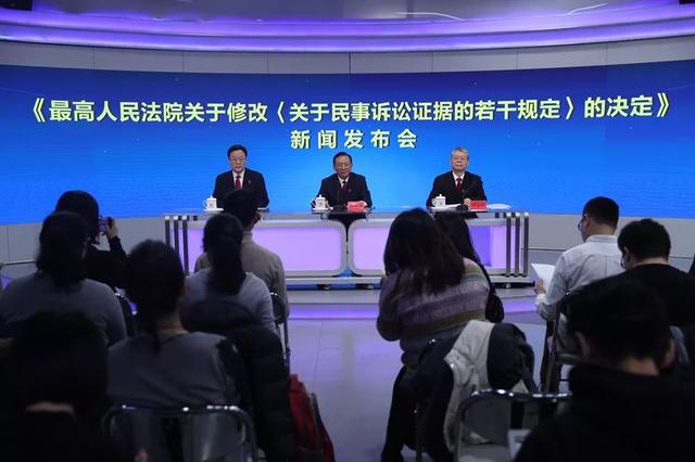 「最高人民法院」重磅！修改后的民事诉讼证据规定发布