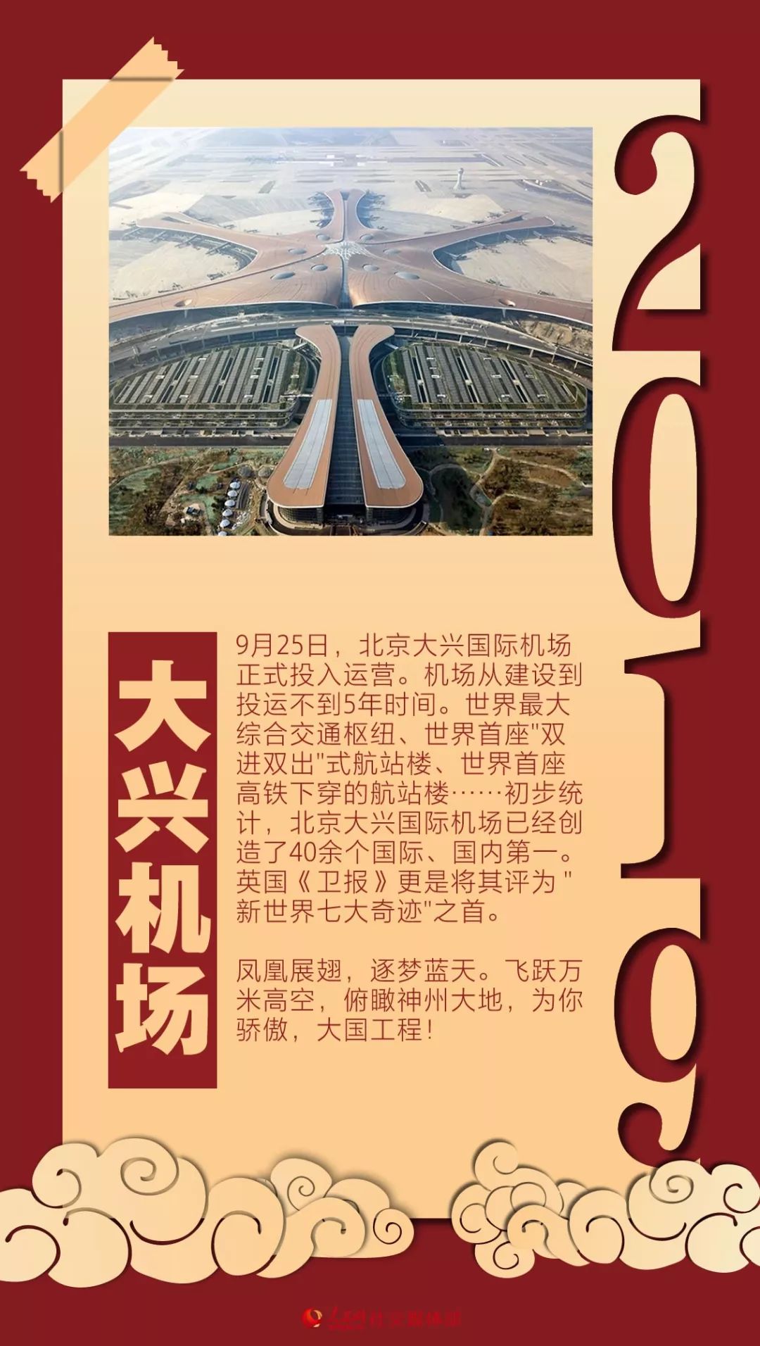 「中国科技网」对不起，我骄傲了骄傲了！