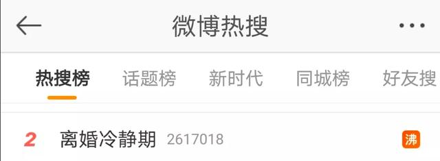 【荆楚网】冲上热搜！法律要设置离婚冷静期？
