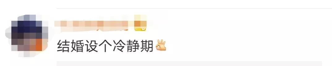 【荆楚网】冲上热搜！法律要设置离婚冷静期？