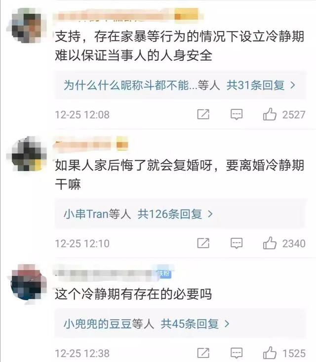 【荆楚网】冲上热搜！法律要设置离婚冷静期？