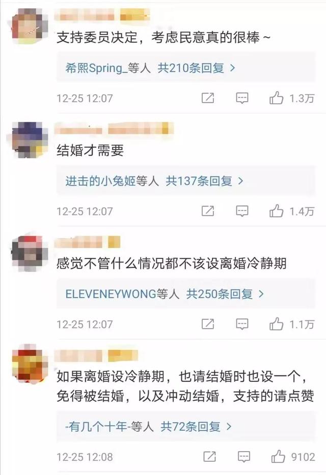 【荆楚网】冲上热搜！法律要设置离婚冷静期？