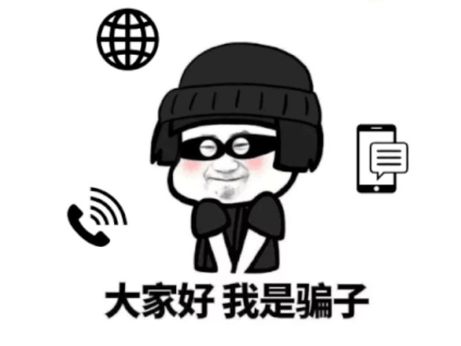 【广东省公安厅】年终盘点：“杀猪盘”上榜“2019年度中国媒体十大新词语”