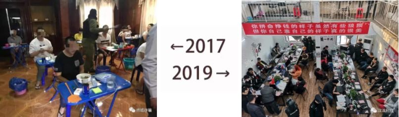 【广东省公安厅】年终盘点：“杀猪盘”上榜“2019年度中国媒体十大新词语”