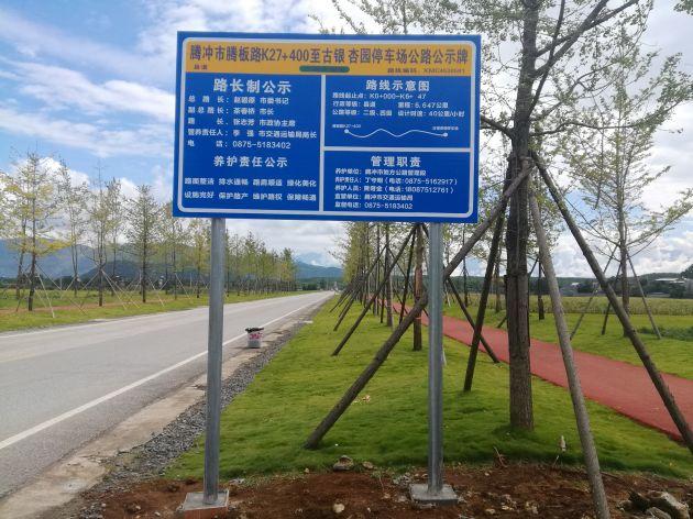 我市农村公路路长制工作取得阶段性成效