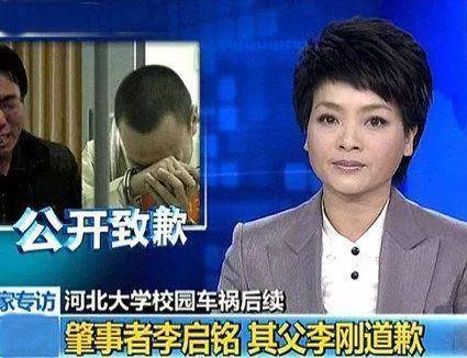 [半岛晨报]“我爸是李刚！” 判6年的儿子出狱，父亲拒见面，现状真惨……