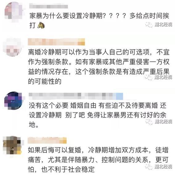 「半岛晨报」离婚要设冷静期？网友沸了：我都要离婚了，你还要我冷静一下？