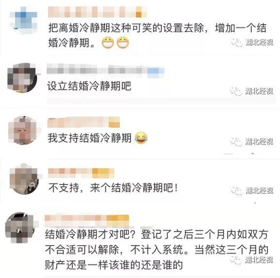 「半岛晨报」离婚要设冷静期？网友沸了：我都要离婚了，你还要我冷静一下？