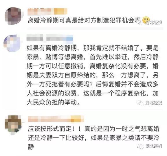 「半岛晨报」离婚要设冷静期？网友沸了：我都要离婚了，你还要我冷静一下？