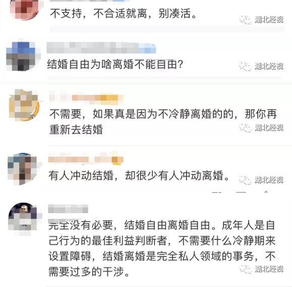 「半岛晨报」离婚要设冷静期？网友沸了：我都要离婚了，你还要我冷静一下？