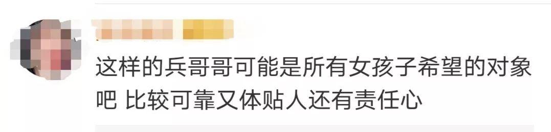 半岛晨报@兵哥哥称去相亲会把姑娘吓跑 网友：我想说我可以