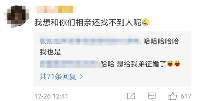 半岛晨报@兵哥哥称去相亲会把姑娘吓跑 网友：我想说我可以