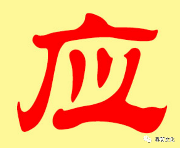 西周官位世袭形成应姓分支,西周之初,周公姬旦辅助年幼的周成王姬诵