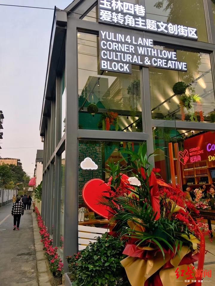 爱转角遇见了谁成都网红街道玉林四巷又放大招