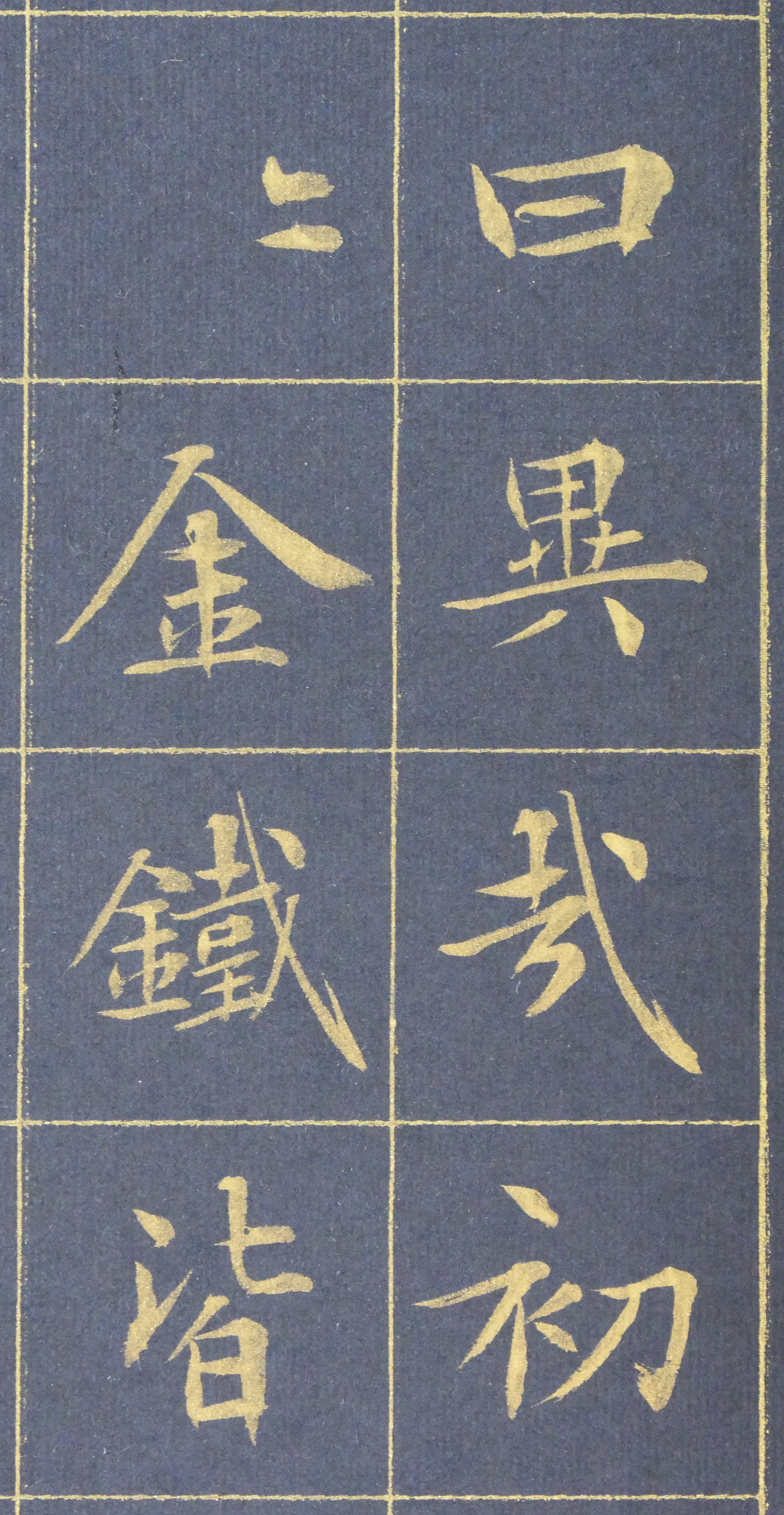 吴圣法创作凌虚台记