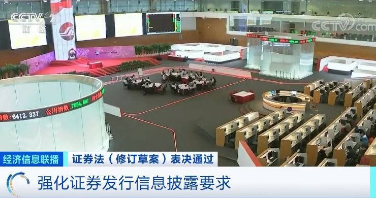经济之声：新修订证券法通过了！欺诈发行顶格罚2000万！