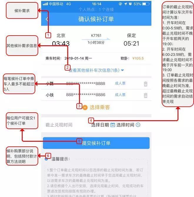 「经济之声」慎用有偿抢票软件！12306为保障用户权益已屏蔽多个抢票软件渠道