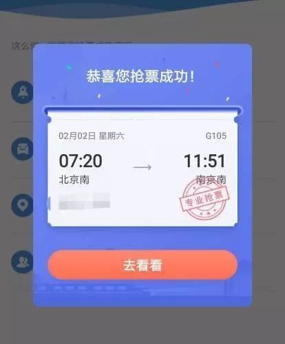 「经济之声」慎用有偿抢票软件！12306为保障用户权益已屏蔽多个抢票软件渠道