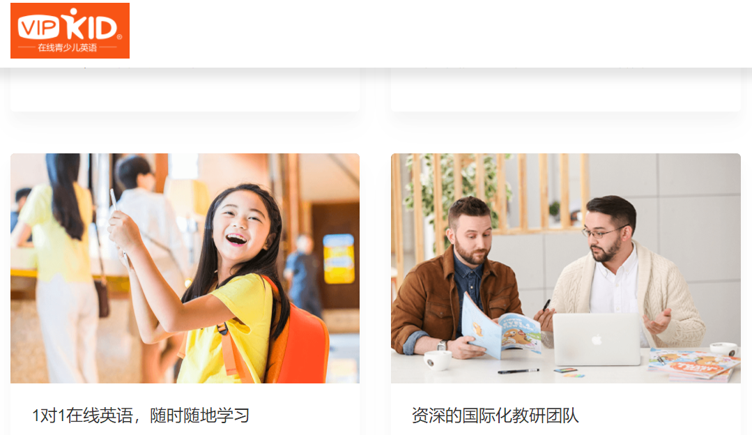 红星新闻：2019英语培训变局：成人市场萎缩，少儿市场深度调整