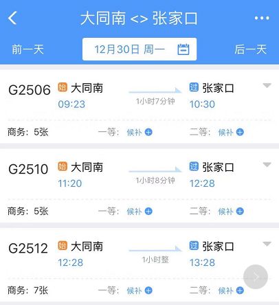 【山西广播电视台融媒体】张大高铁车票昨天已经开售！