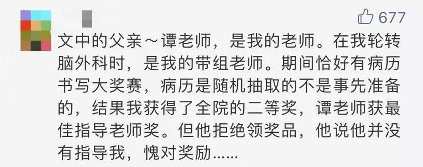 「经济日报」这封中国医生的家书，泪目刷屏……