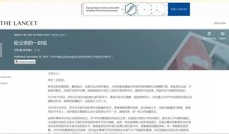 「经济日报」这封中国医生的家书，泪目刷屏……