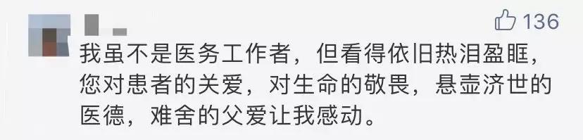 「经济日报」这封中国医生的家书，泪目刷屏……